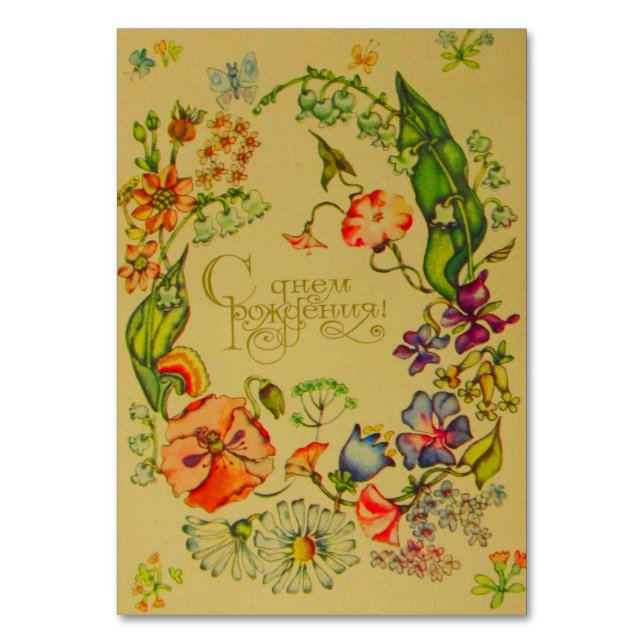 Bonne carte vintage fleurie anniversaire (Par défaut)