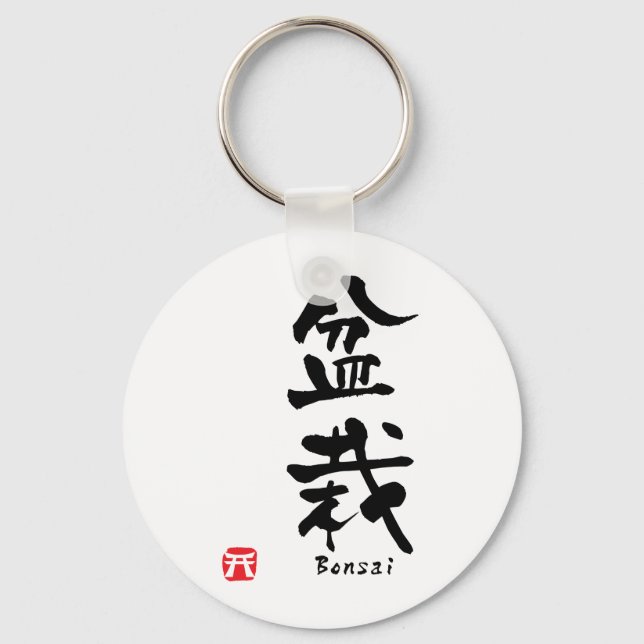 Bonsai Japanische Kalligraphie Schlüsselanhänger (Vorderseite)