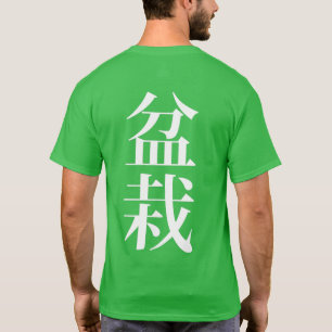 Bonsai Japanischer Charakter T-Shirt