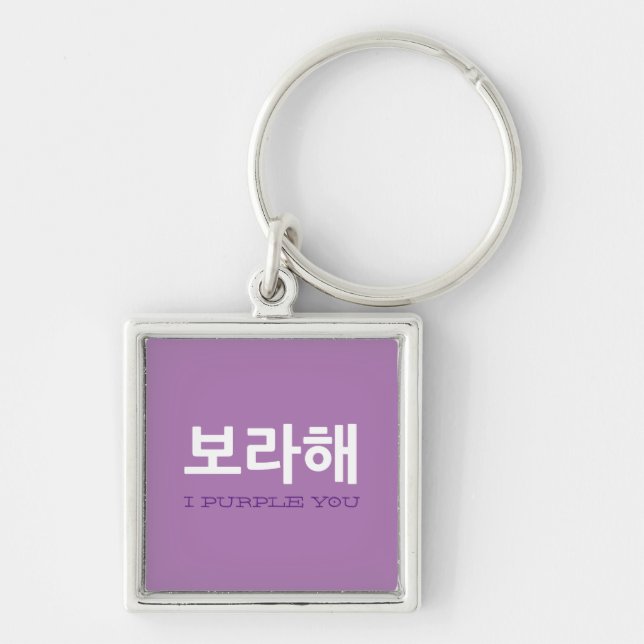 Borahach I Lila Sie koreanischen Phrase kpop-Fan Schlüsselanhänger (Vorne)