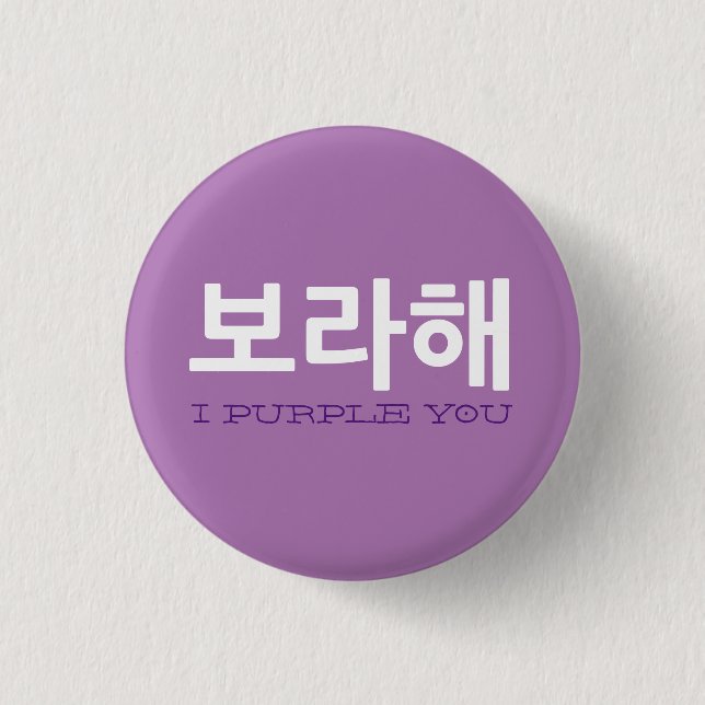 Borahae I Purple You Korean Phrase kpop fan Button (Vorderseite)