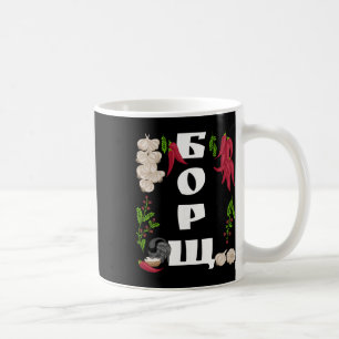 Borsch - Lustiges Ukraine-Essen-Shirt Ukrainische Kaffeetasse