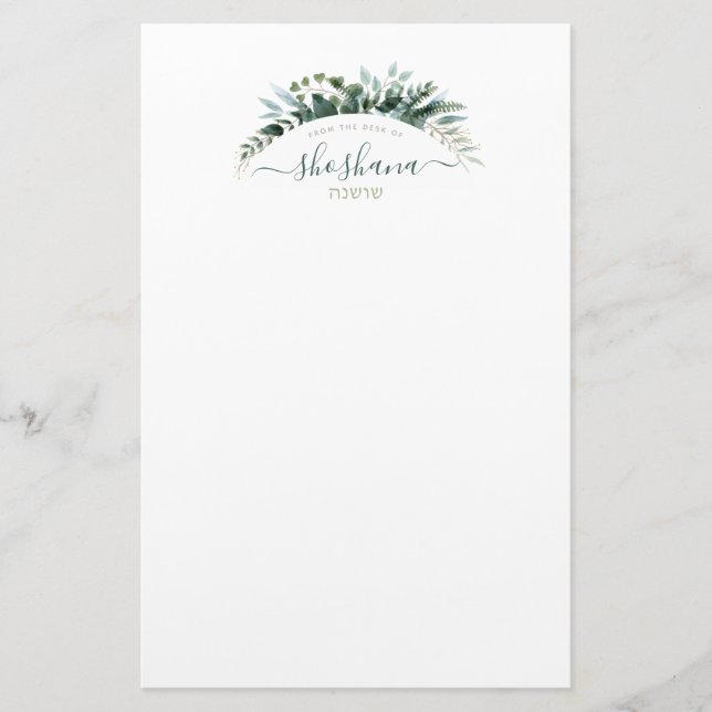 Botanisch-elegante Wasserfarben mit hebräischer Sc Briefpapier (Vorderseite)