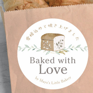 Botanisches Brot-Logo Wasserfarbe Bäckerei Danke Runder Aufkleber