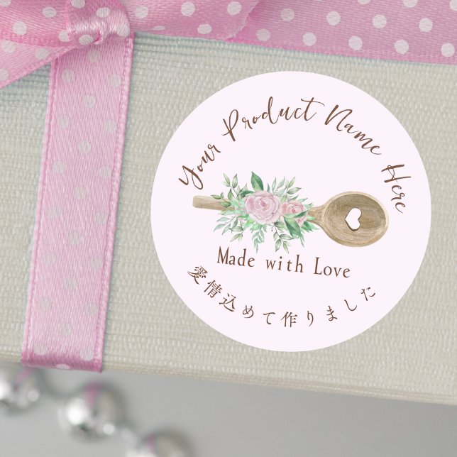 Boulangerie Produit Étiquette Cuisine Ustensile Ro (Créateur téléchargé)