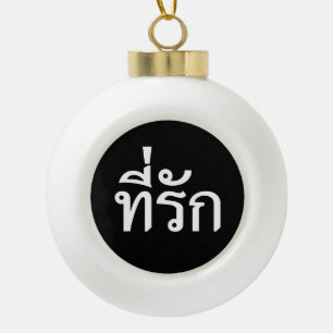 Boule En Céramique Tee-rak ~ My Love in Thai Language