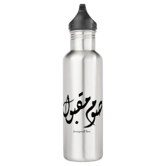 Bouteille D'eau Accepted Fast Arabic Calligraphy Wall Art Elegant