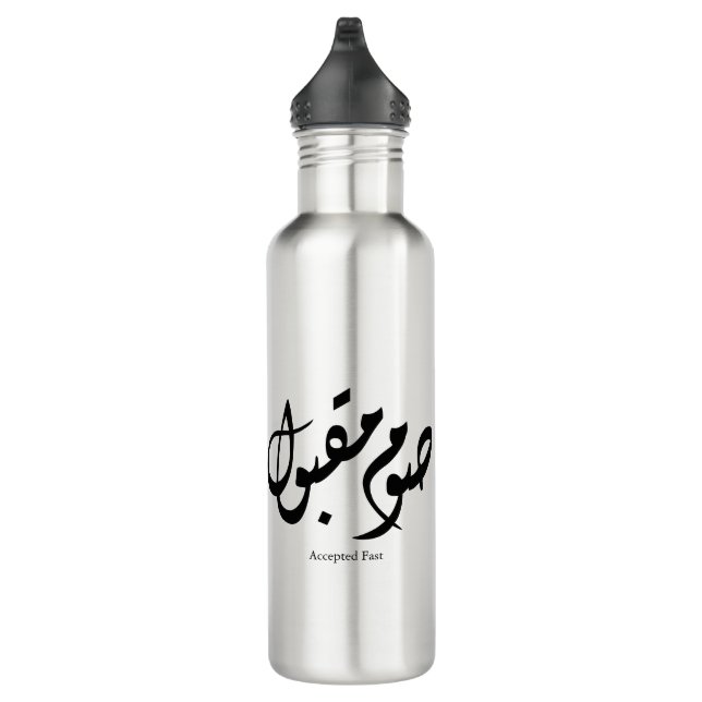 Bouteille D'eau Accepted Fast Arabic Calligraphy Wall Art Elegant (Droite)