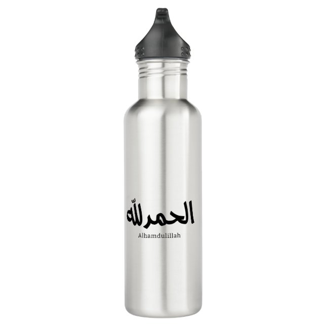 Bouteille D'eau Alhamdulillah dans la calligraphie arabe moderne (Droite)