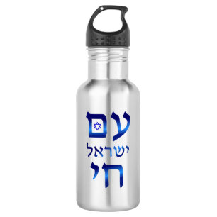 Bouteille D'eau Am Yisrael Chai Blue Hébreu Texte Israël Star