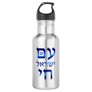 Bouteille D'eau Am Yisrael Chai Blue Hébreu Texte Israël Star