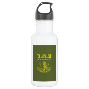 Bouteille D'eau En Acier Inoxydable Forces de défense israéliennes - HEB