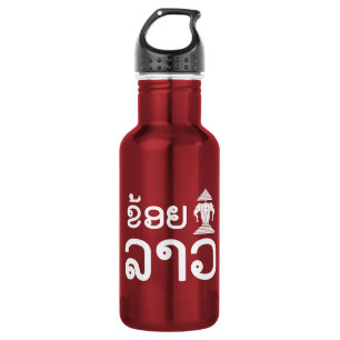Bouteille D'eau En Acier Inoxydable I Erawan (Amour) Lao (Khoy Huk Lao)
