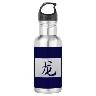 Bouteille D'eau En Acier Inoxydable Signe chinois zodiaque bleu dragon