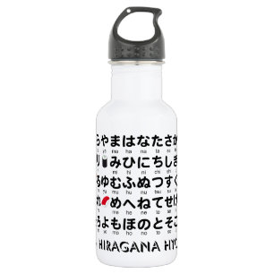 Bouteille D'eau En Acier Inoxydable Table japonaise de Hiragana (sushi)