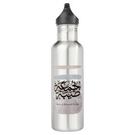 Bouteille D'eau Have a Blessed Friday – Arabic Thuluth Calligraphy