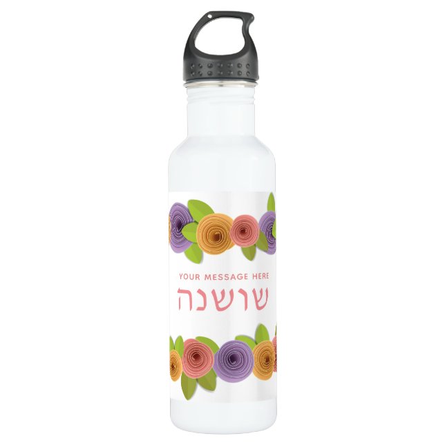 Bouteille D'eau HÉBREW Personnalisé Plutôt Floral (Devant)
