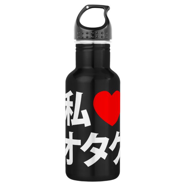 Bouteille D'eau I Heart [Love] Otaku ~ Geek japonais (Devant)
