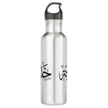 Khadija Nom en arabe Thuluth Calligraphie,