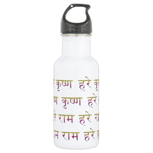 Bouteille D'eau Le Mahamantra dans Sanskrit
