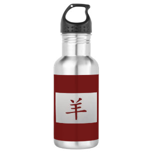 Bouteille D'eau Signe zodiaque chinois rouge chèvre
