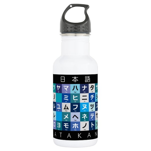 Bouteille D'eau Table Katakana japonaise (Devant)