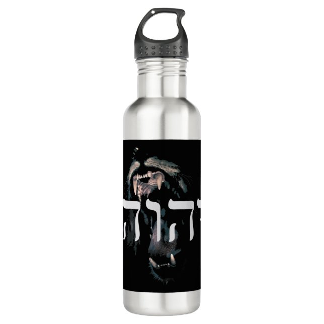 Bouteille D'eau YHWH Lion de Juda - Yahweh en t-shirt hébreuCeci  (Devant)