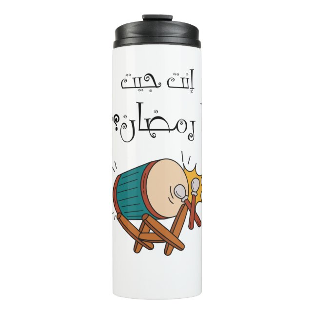 Bouteilles Isothermes Anglais - Funny Ramadan Meme Meme (Devant)
