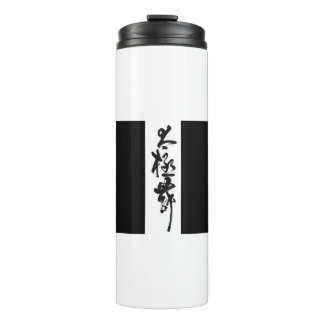 Bouteilles Isothermes Calligraphie chinoise Tai Chi Danse en noir et bla