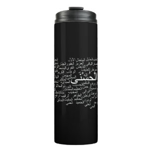 Bouteilles Isothermes Culbuteur thermique : 99 noms d'Allah (arabe)