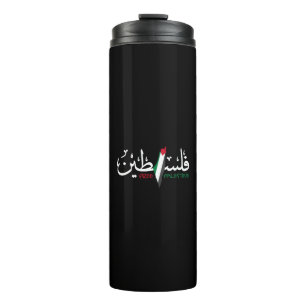 Bouteilles Isothermes Falastin arabe palestinien
