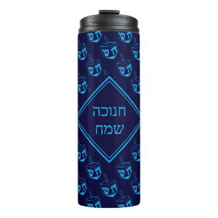 Bouteilles Isothermes JOYEUX HANUKKAH חנוכה שמח Dreidel NAVY CYAN hébreu