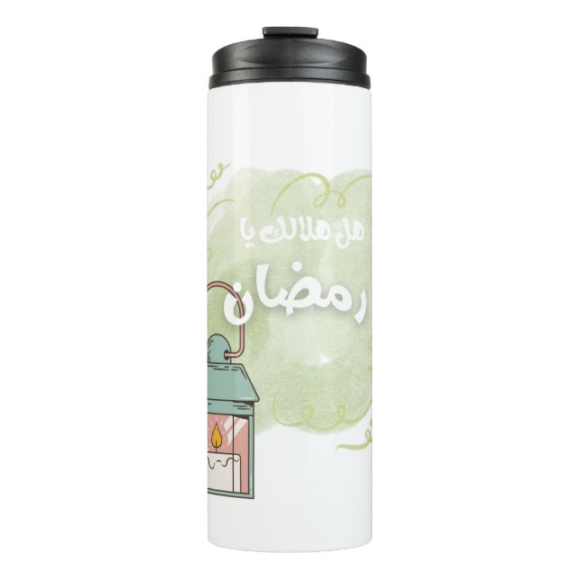 Bouteilles Isothermes Ramadan Kareem- Association européenne européenne  (Devant)