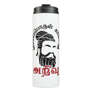 Bouteilles Isothermes Tamil Thiruvallur Thirukkural Poem Mei Porul Tamil