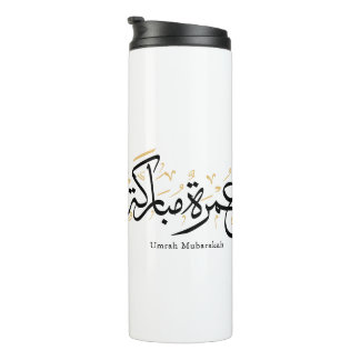 Bouteilles Isothermes Umrah Mubarakah Arabic Calligraphy Wall Art