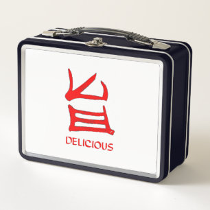Box Boîte à lunch Kanji délicieux rouge noir