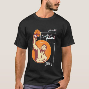 Boxing Zitat Arabisches Zitat Arabische Kalligrafi T-Shirt