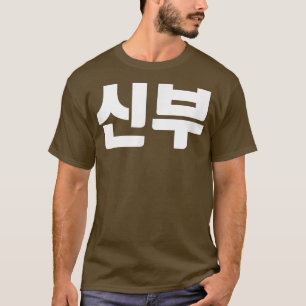 Braut in koreanischem shinbu Paar Ziel Kore Hanguk T-Shirt