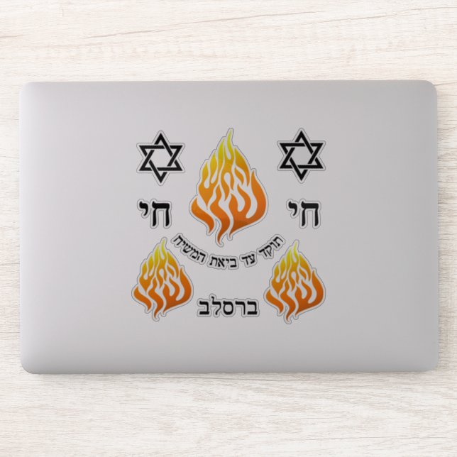 Breslov Ha-Aish Flame Logo von Rabbi Nachman Aufkleber (Computer)