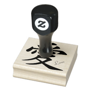Briefmarke der Holzkunst/Chinesisches Symbol für d Gummistempel