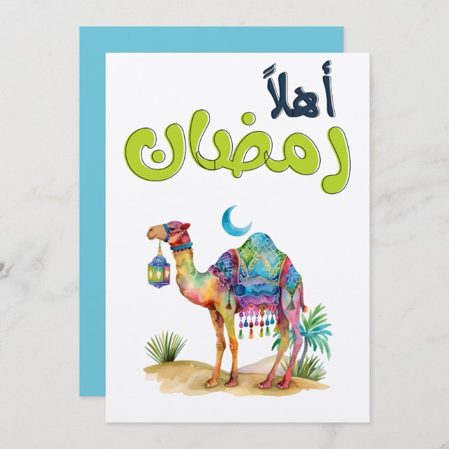 Bringt den Geist der Wüste in den Ramadan Einladung (Vorne/Hinten)