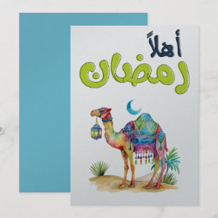 Bringt den Geist der Wüste in den Ramadan Einladung