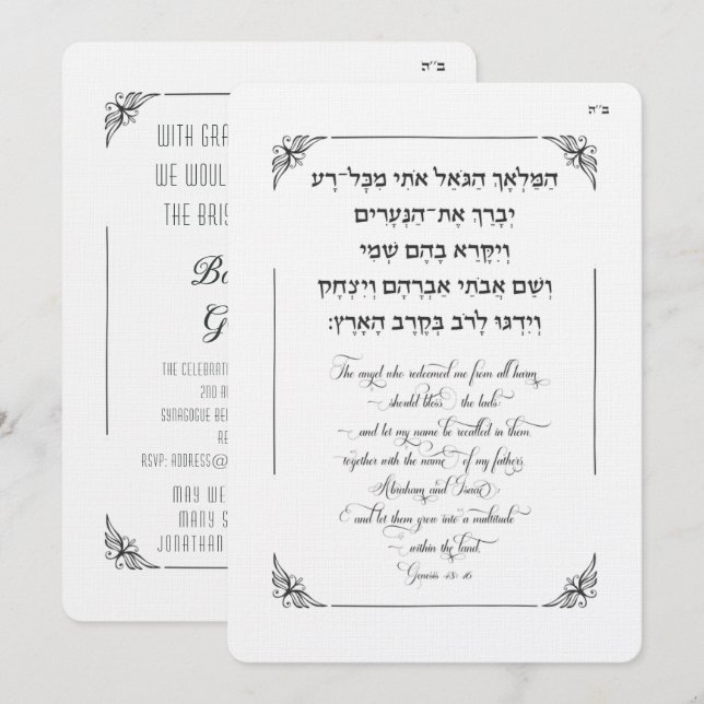 Bris Brit Milah Jewish Baby Boy Hamalach HaGoel Einladung (Vorne/Hinten)