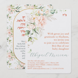 Brit Bat Jewish Baby Girl Naming Hébreu Invitation