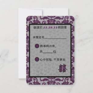 Brocade de mariage chinois gris orchidée RSVP (chi