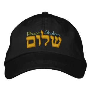 Brodée Casquette de la paix - Shalom en hébreu
