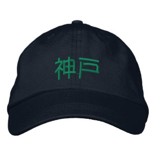 Brodée Kobe Japon Kanji Casquette brodé