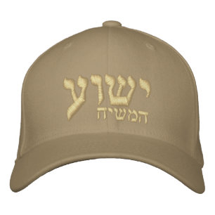 Brodée Yeshua Hamashiach Casquette - Jésus-Christ en hébr