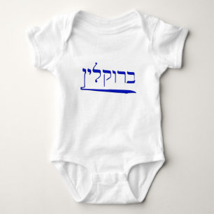 Brooklyn in Hebräisch Baby Strampler