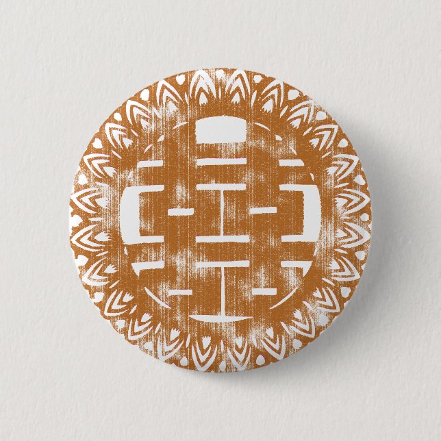 Brown Shuan Xi Button (Vorderseite)